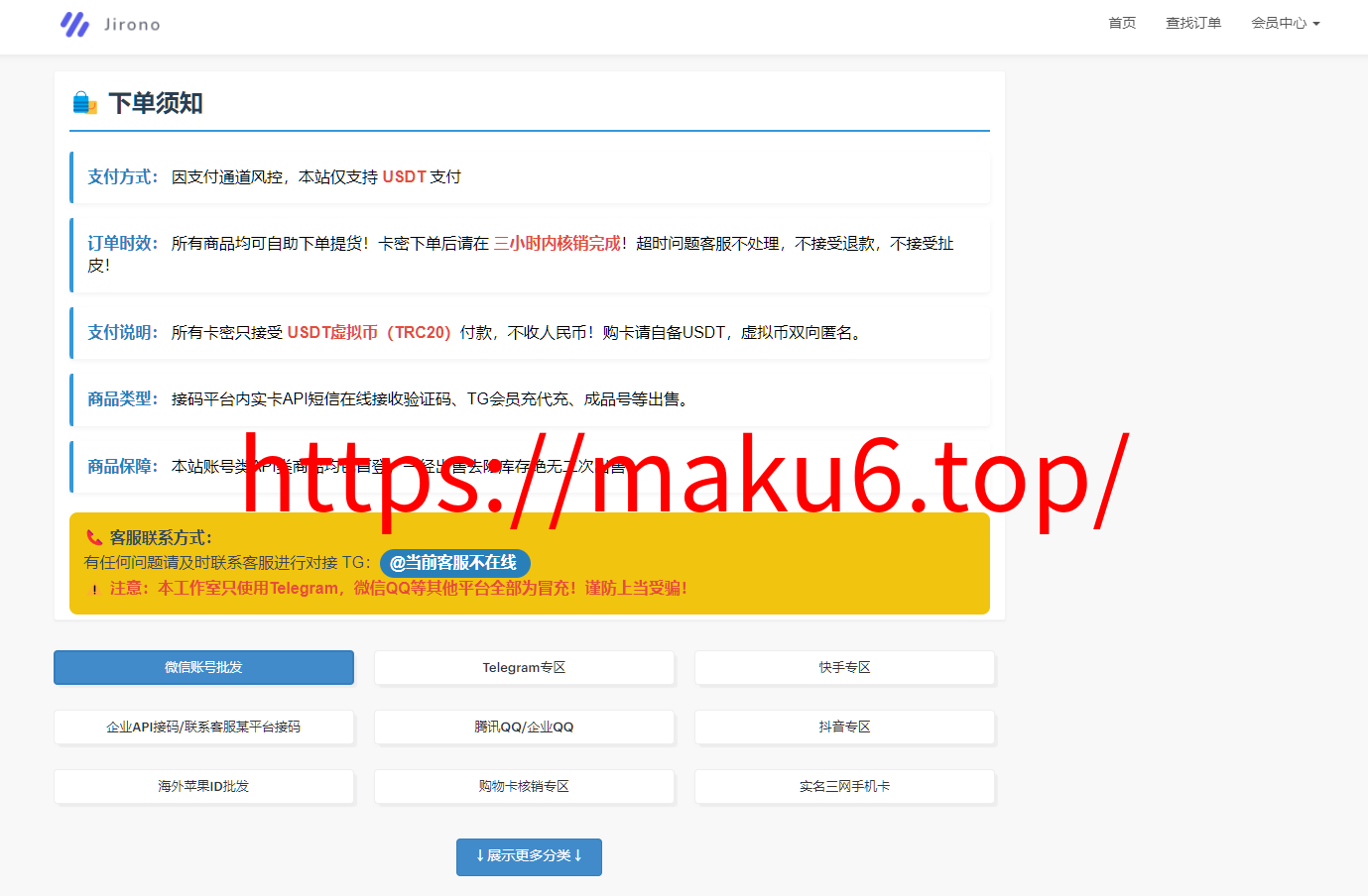 图片[6]-盗U秒U发卡商城、网站源码、完整版(im无提示)完美运行、发卡平台-凡客源码