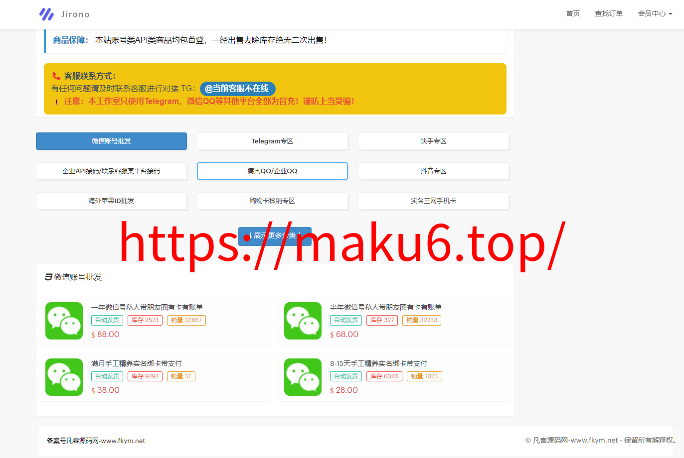 图片[7]-盗U秒U发卡商城、网站源码、完整版(im无提示)完美运行、发卡平台-凡客源码
