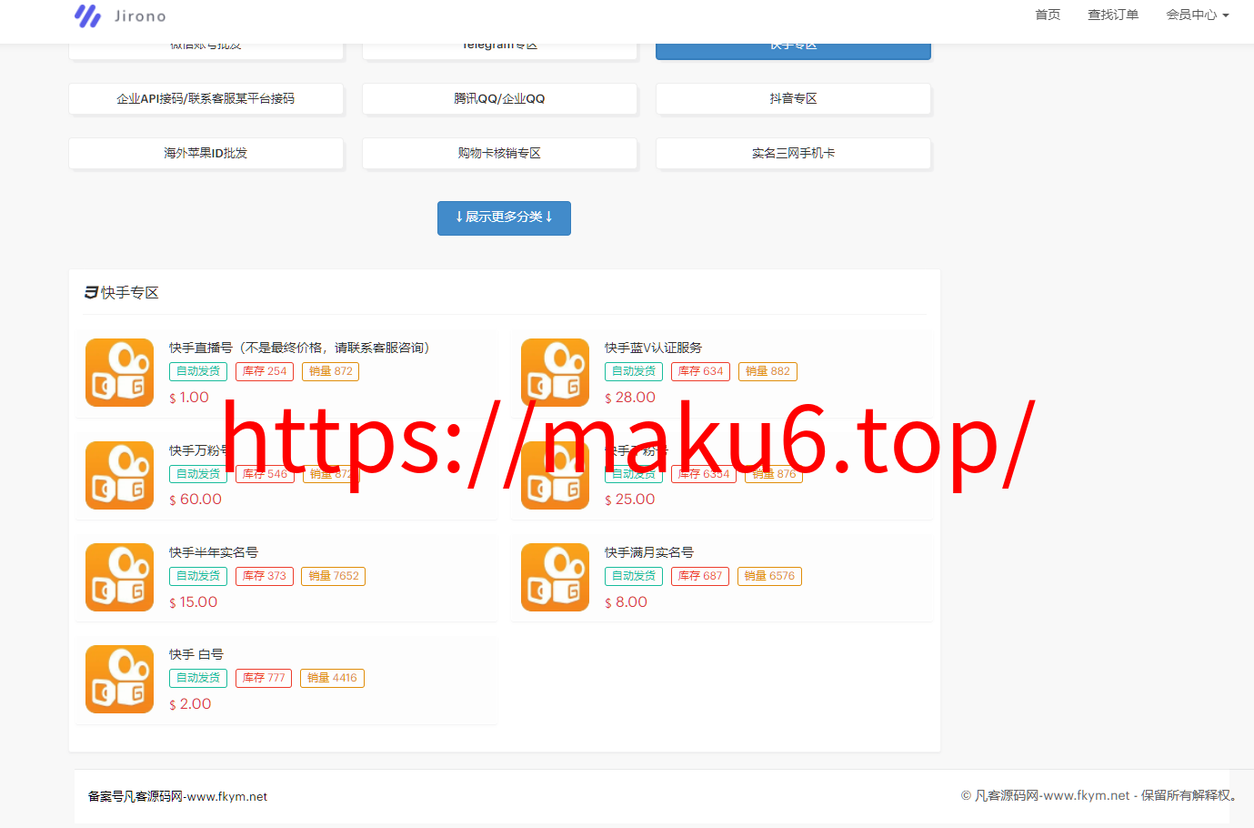 图片[8]-盗U秒U发卡商城、网站源码、完整版(im无提示)完美运行、发卡平台-凡客源码