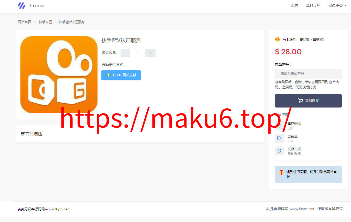 图片[9]-盗U秒U发卡商城、网站源码、完整版(im无提示)完美运行、发卡平台-凡客源码