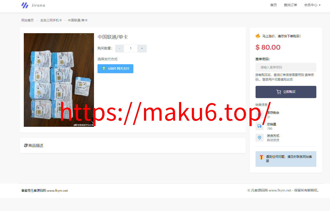 图片[10]-盗U秒U发卡商城、网站源码、完整版(im无提示)完美运行、发卡平台-凡客源码