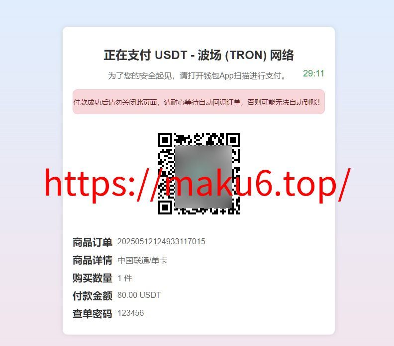 图片[11]-盗U秒U发卡商城、网站源码、完整版(im无提示)完美运行、发卡平台-凡客源码