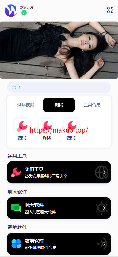 图片[3]-百宝箱导航下载页应用推荐页自适应源码-带后台-附带搭建教程-凡客源码