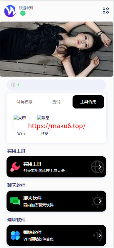 图片[4]-百宝箱导航下载页应用推荐页自适应源码-带后台-附带搭建教程-凡客源码
