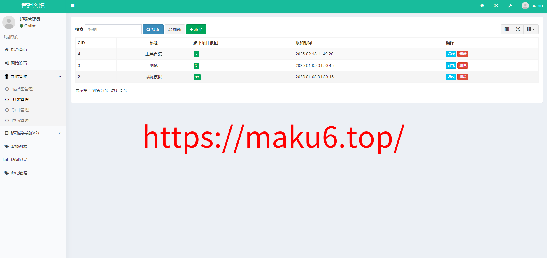 图片[6]-百宝箱导航下载页应用推荐页自适应源码-带后台-附带搭建教程-凡客源码