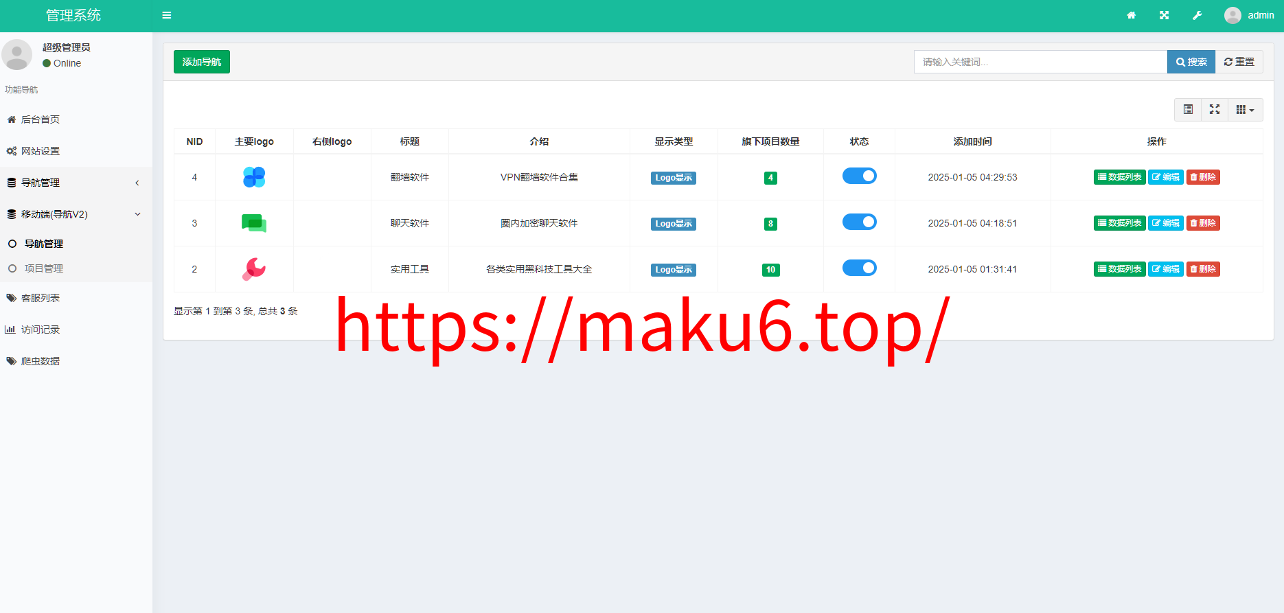 图片[9]-百宝箱导航下载页应用推荐页自适应源码-带后台-附带搭建教程-凡客源码