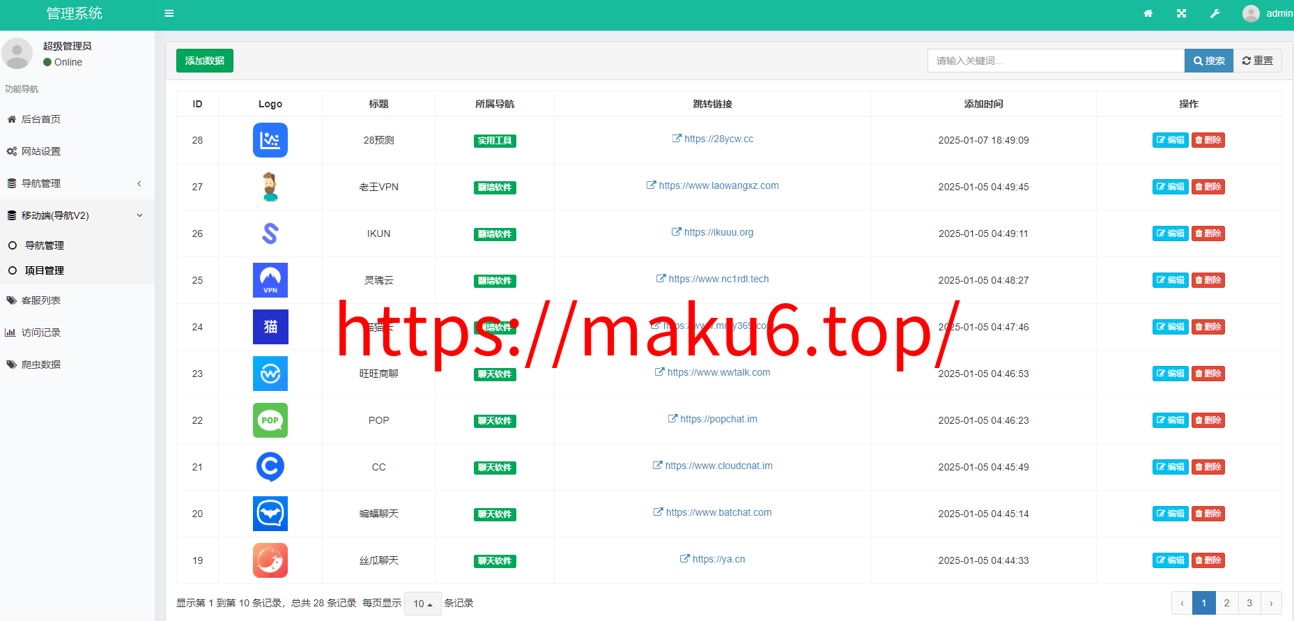 图片[10]-百宝箱导航下载页应用推荐页自适应源码-带后台-附带搭建教程-凡客源码