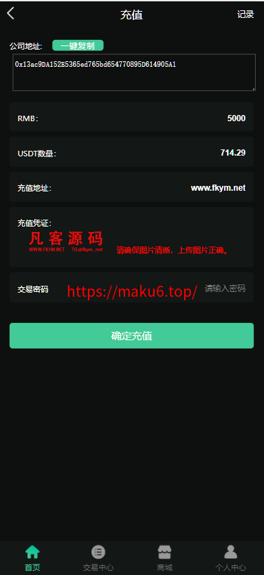 图片[6]-【DRM森林区块商城】种树区块系统-交易中心+直推系统+分红+挖矿+金融投资理财H5源码-凡客源码