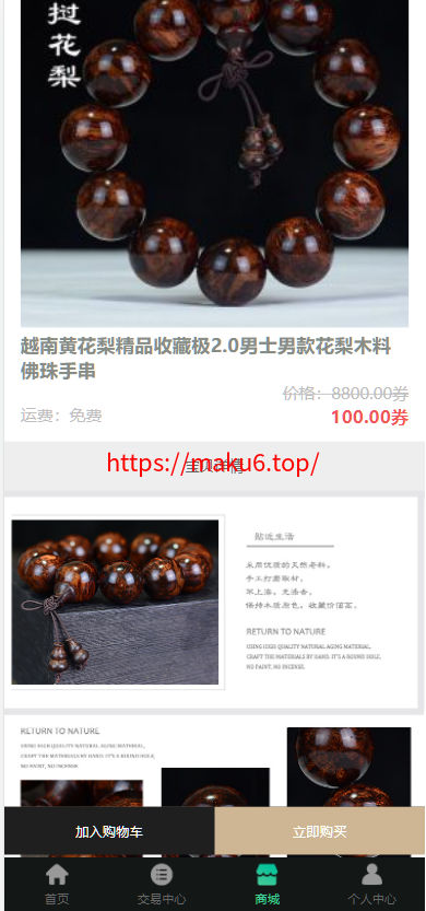图片[8]-【DRM森林区块商城】种树区块系统-交易中心+直推系统+分红+挖矿+金融投资理财H5源码-凡客源码