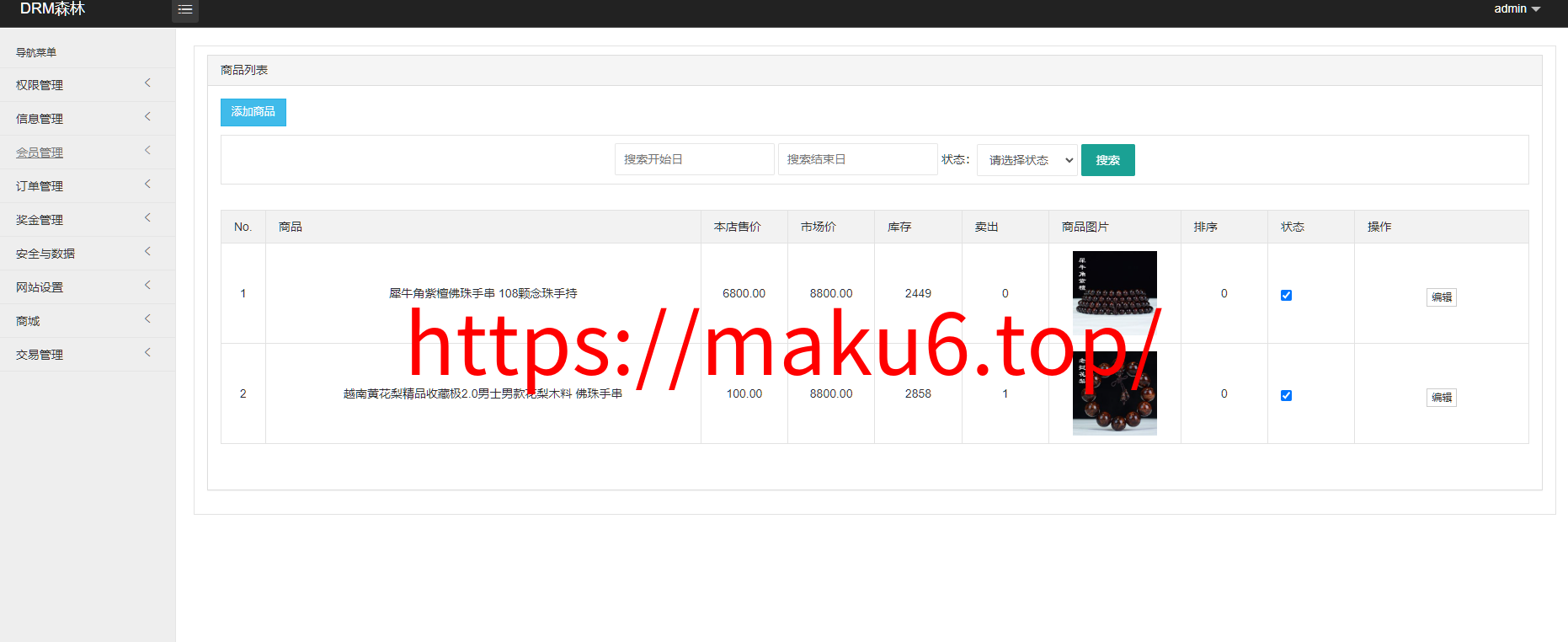 图片[9]-【DRM森林区块商城】种树区块系统-交易中心+直推系统+分红+挖矿+金融投资理财H5源码-凡客源码