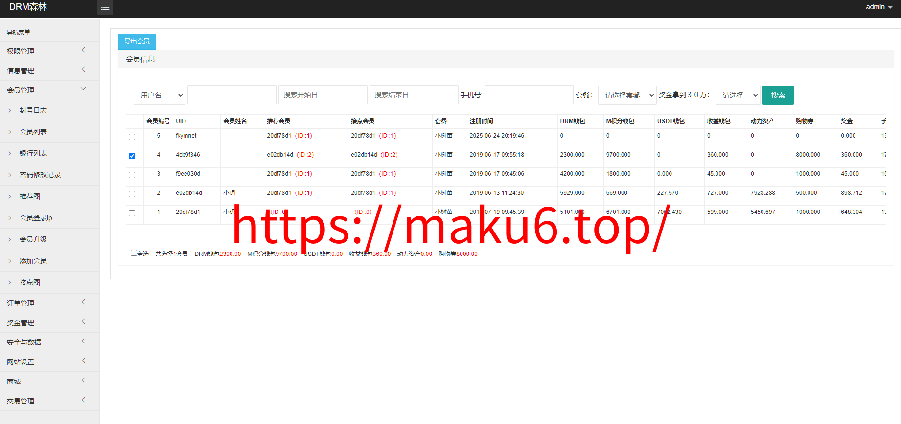 图片[11]-【DRM森林区块商城】种树区块系统-交易中心+直推系统+分红+挖矿+金融投资理财H5源码-凡客源码