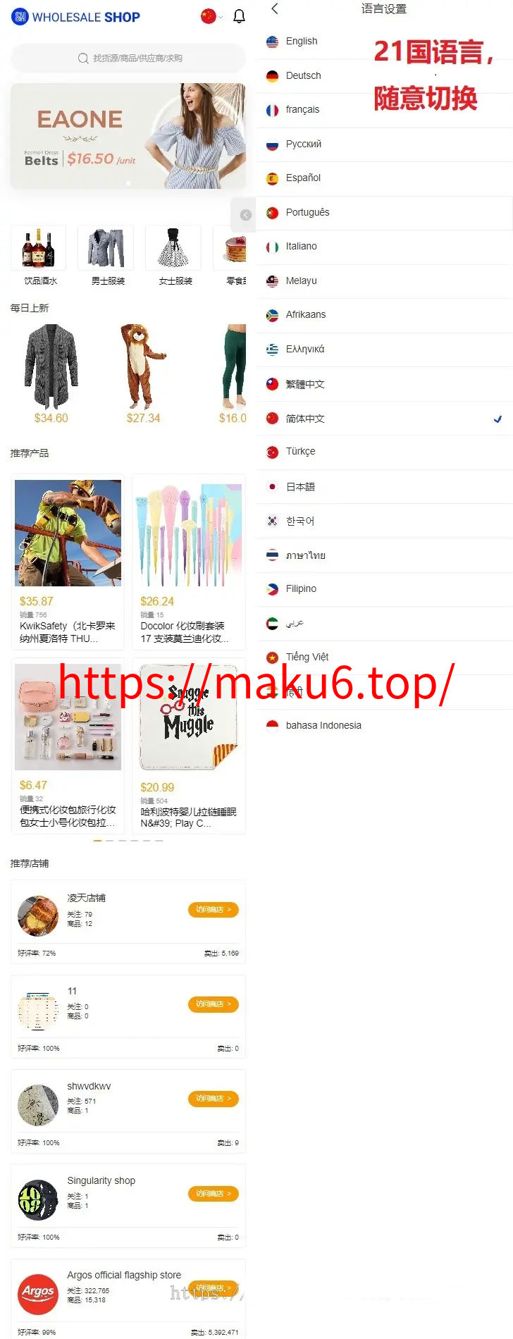 图片[1]-Tiktok跨境电商源码前端内嵌商城uniapp纯源码+后端Java-凡客源码