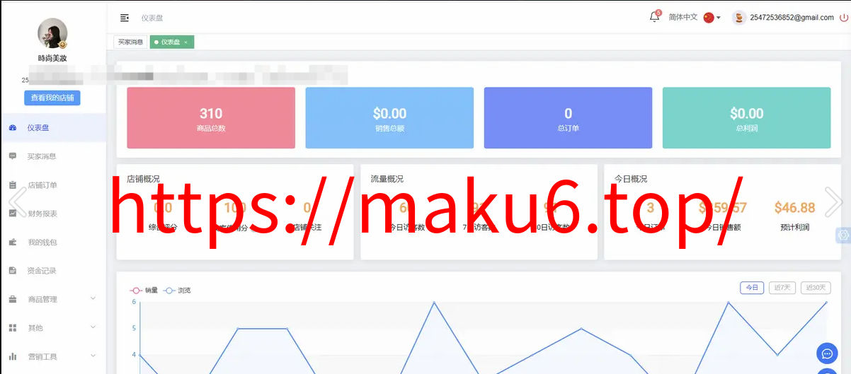 图片[4]-Tiktok跨境电商源码前端内嵌商城uniapp纯源码+后端Java-凡客源码