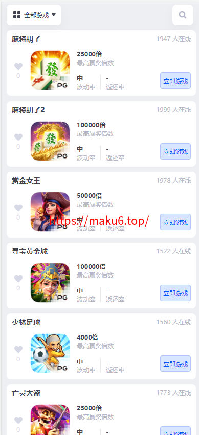 图片[6]-2024永利皇宫最新大富 二开美化 全新UI 接口游戏可增加 综合源码/安装教程/采集修复-凡客源码
