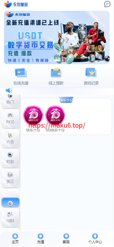 图片[7]-2024永利皇宫最新大富 二开美化 全新UI 接口游戏可增加 综合源码/安装教程/采集修复-凡客源码