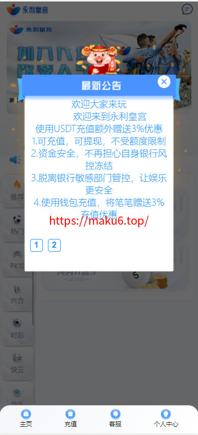 图片[16]-2024永利皇宫最新大富 二开美化 全新UI 接口游戏可增加 综合源码/安装教程/采集修复-凡客源码