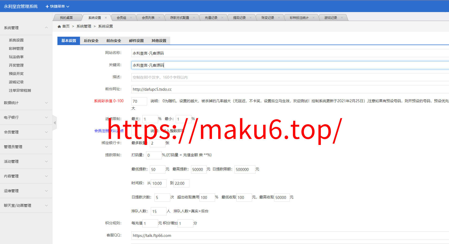 图片[23]-2024永利皇宫最新大富 二开美化 全新UI 接口游戏可增加 综合源码/安装教程/采集修复-凡客源码