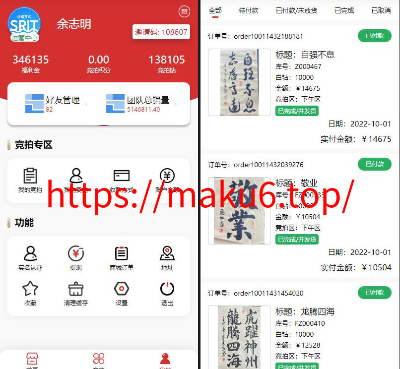 图片[5]-uinapp版竞拍系统/全新开发竞拍转拍投资理财系统源码-凡客源码
