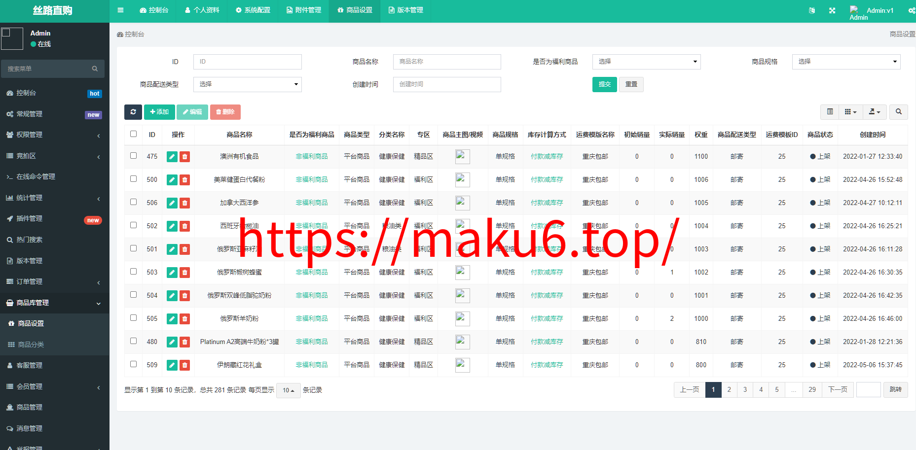 图片[8]-uinapp版竞拍系统/全新开发竞拍转拍投资理财系统源码-凡客源码