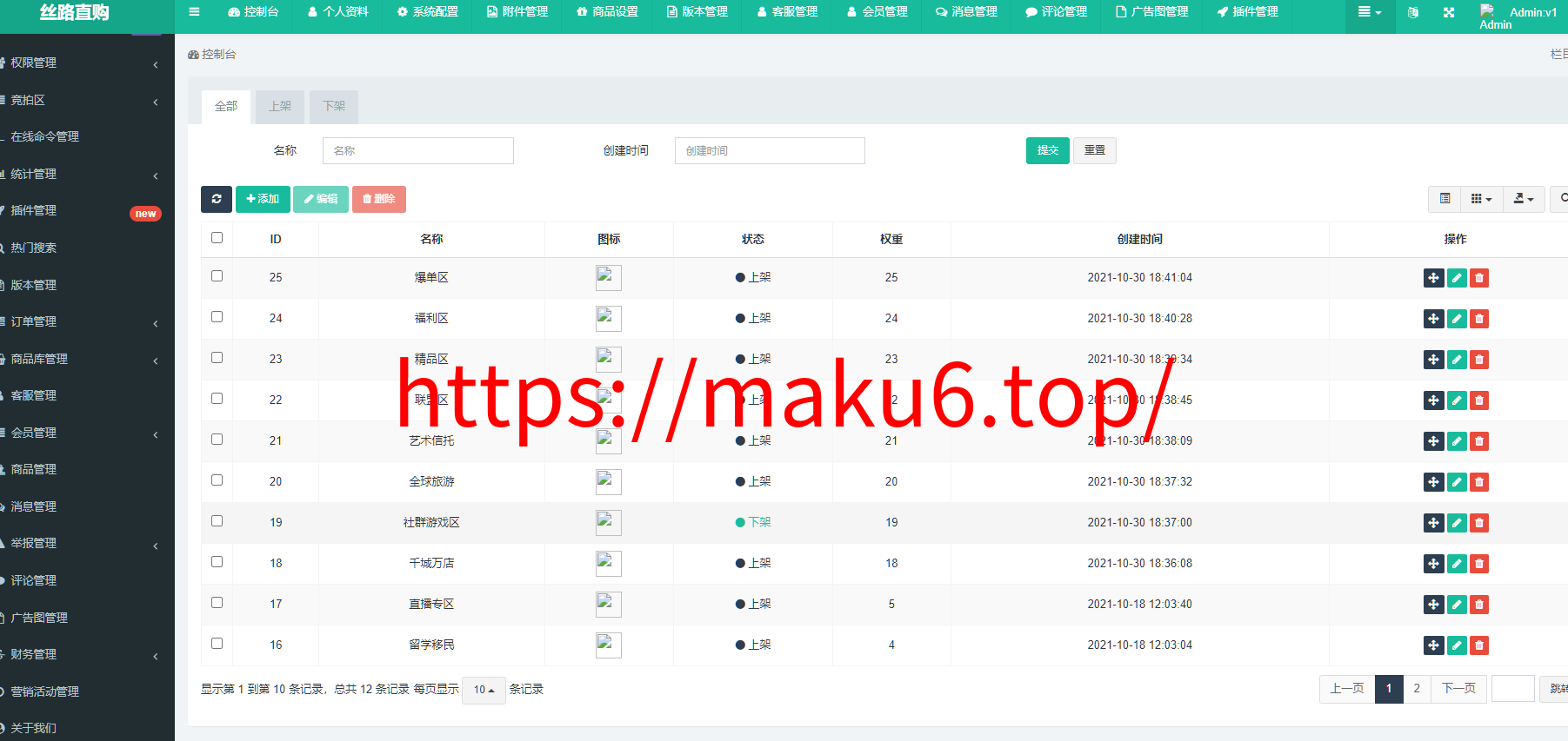 图片[11]-uinapp版竞拍系统/全新开发竞拍转拍投资理财系统源码-凡客源码