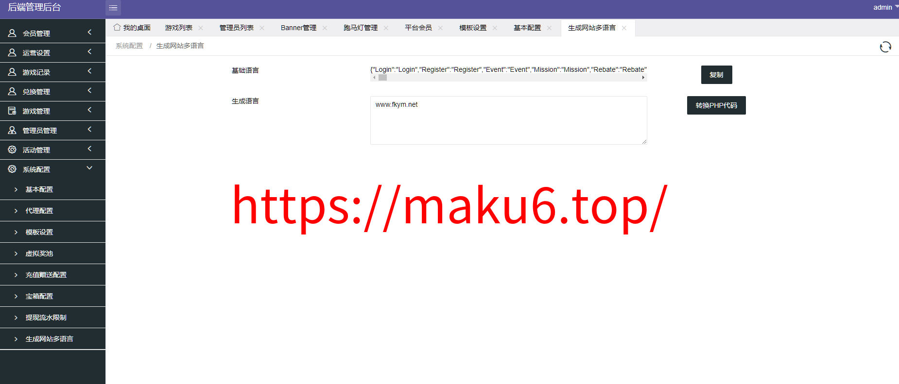 图片[8]-海外游戏 巴西PG电子游戏源码/PGS包杀游戏/完整源码、附带视频搭建教程-凡客源码
