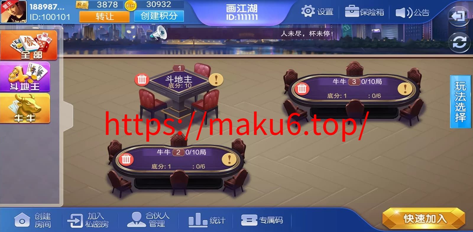 图片[3]-大联盟卡房金币源码APP完整下载-凡客源码