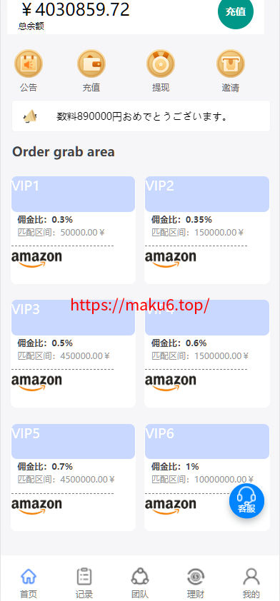 图片[2]-4语言亚马逊海外刷单抢单源码/前端html+后端php-凡客源码