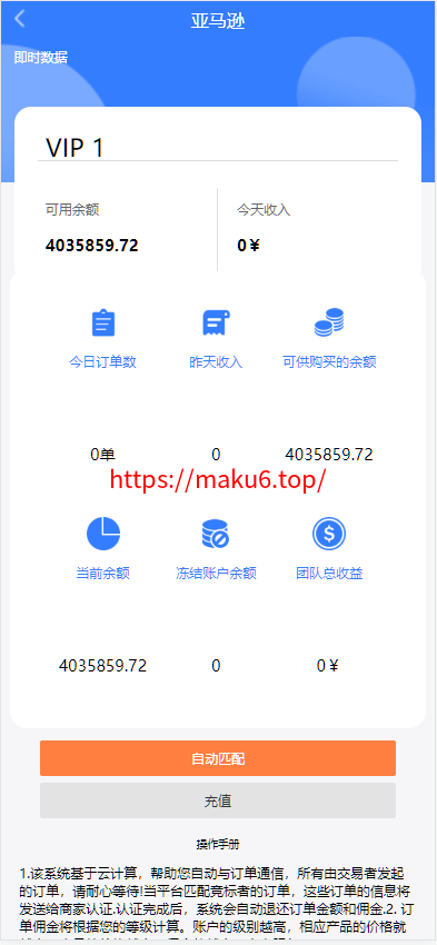 图片[7]-4语言亚马逊海外刷单抢单源码/前端html+后端php-凡客源码
