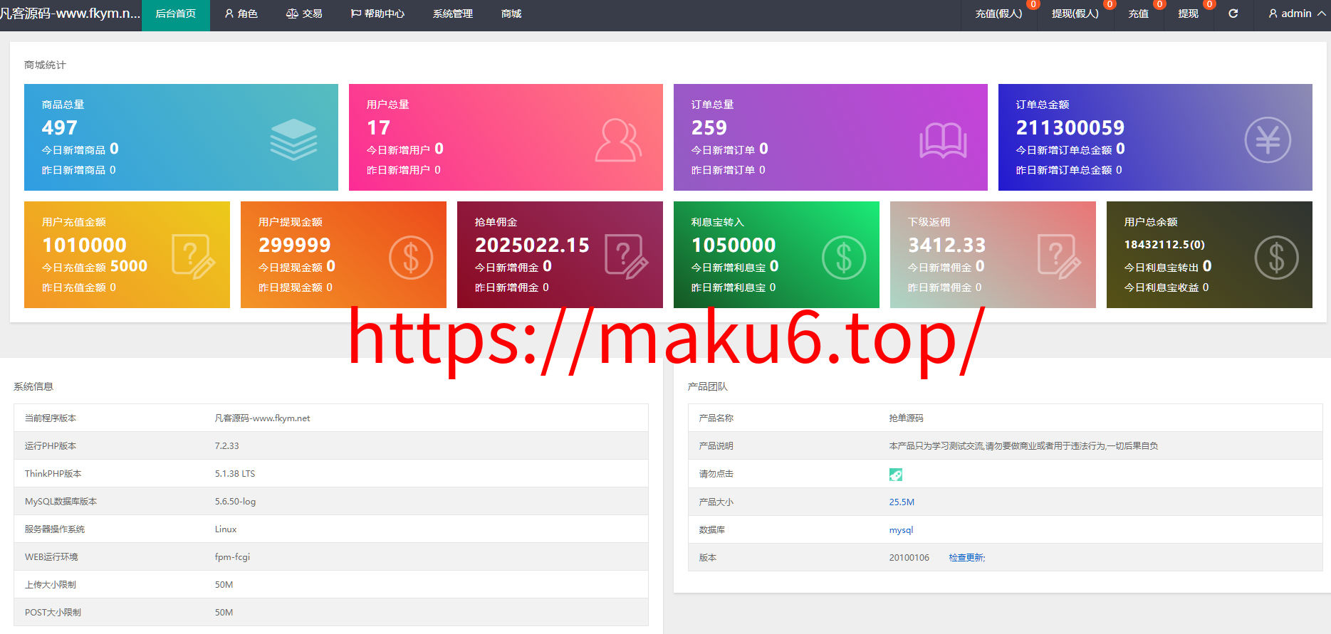 图片[13]-4语言亚马逊海外刷单抢单源码/前端html+后端php-凡客源码
