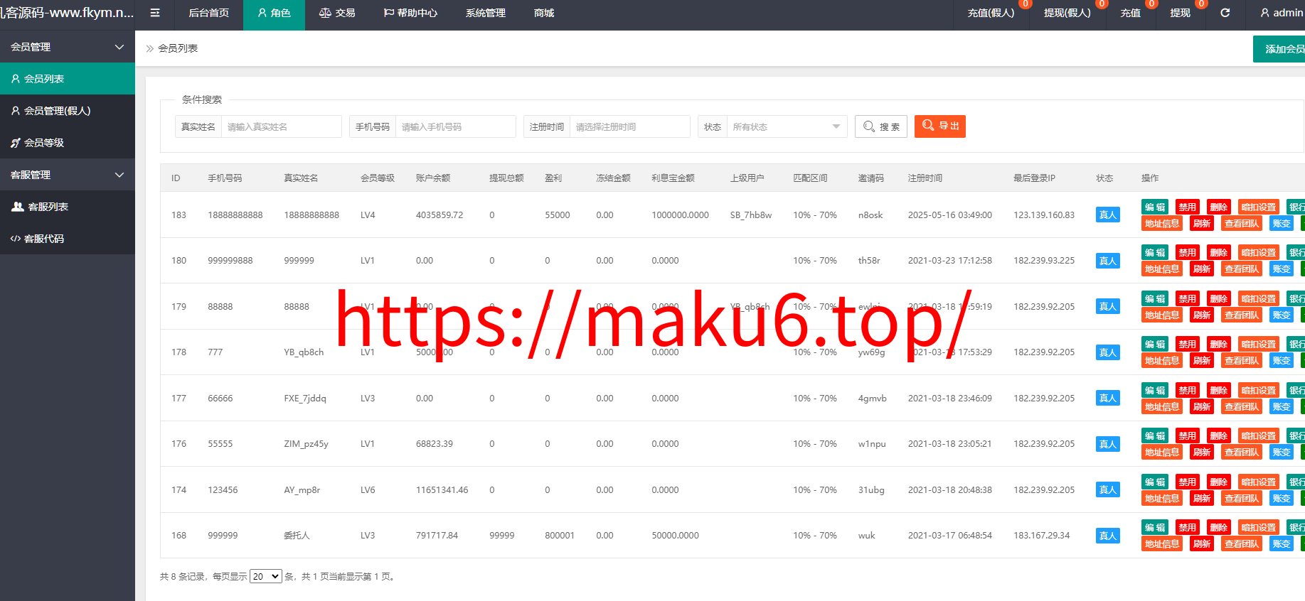 图片[14]-4语言亚马逊海外刷单抢单源码/前端html+后端php-凡客源码