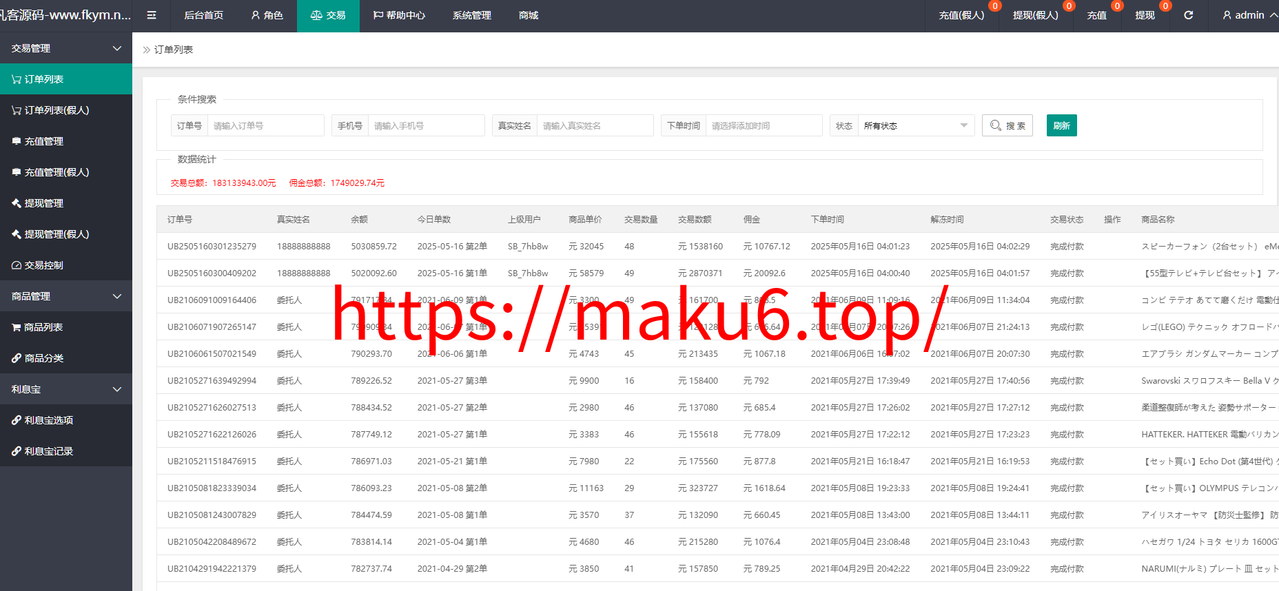 图片[15]-4语言亚马逊海外刷单抢单源码/前端html+后端php-凡客源码