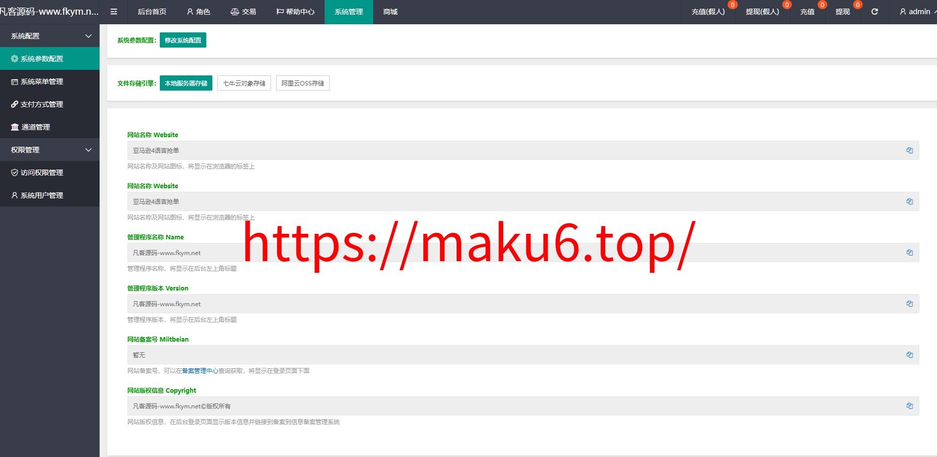 图片[16]-4语言亚马逊海外刷单抢单源码/前端html+后端php-凡客源码