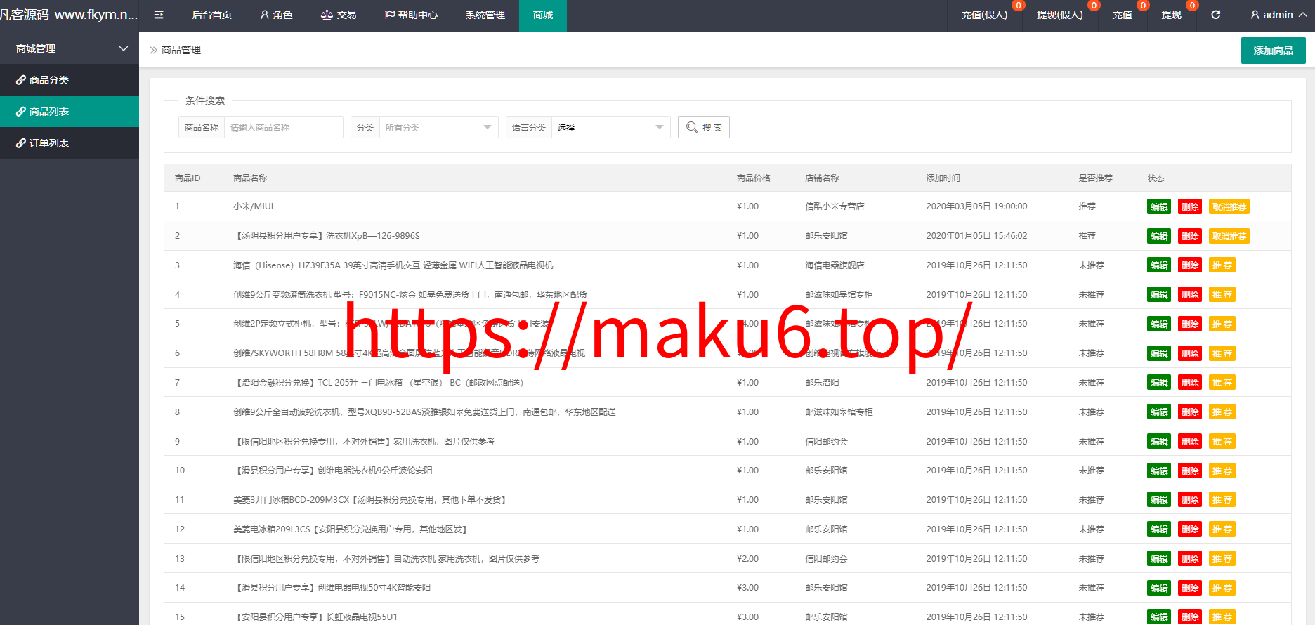 图片[17]-4语言亚马逊海外刷单抢单源码/前端html+后端php-凡客源码