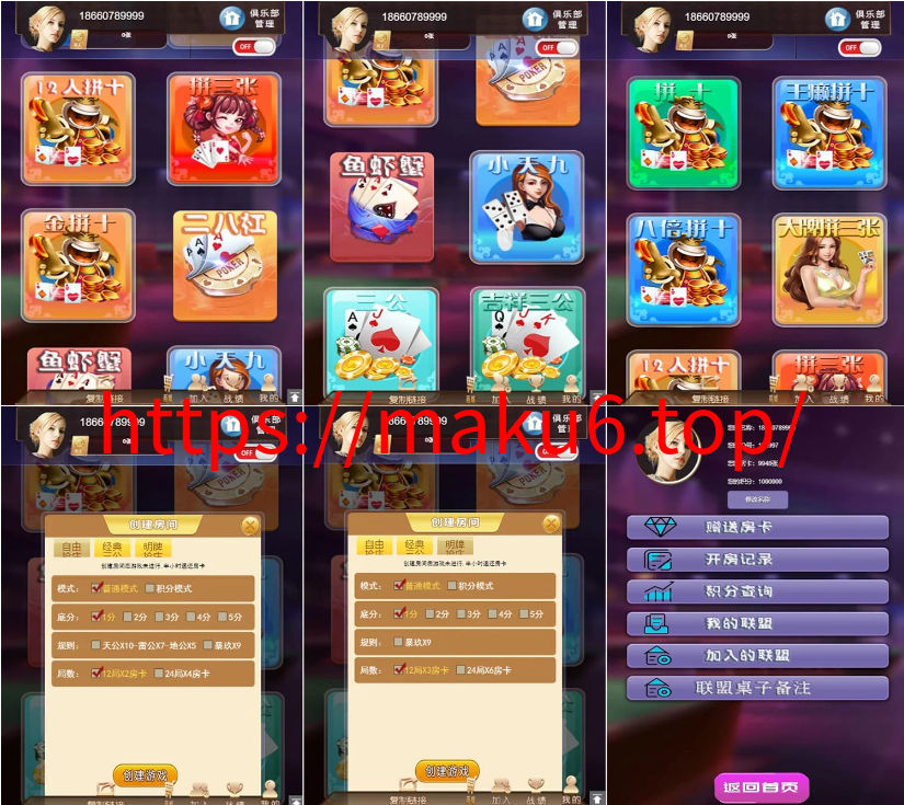 图片[1]-H5卡房+APP双端运营级别大联盟4.0无授权加密轻量级棋牌源码系统-凡客源码