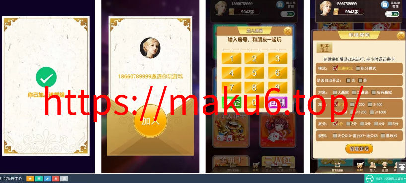 图片[3]-H5卡房+APP双端运营级别大联盟4.0无授权加密轻量级棋牌源码系统-凡客源码