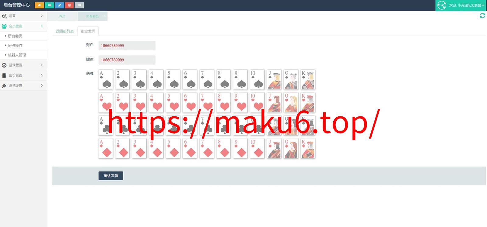 图片[4]-H5卡房+APP双端运营级别大联盟4.0无授权加密轻量级棋牌源码系统-凡客源码