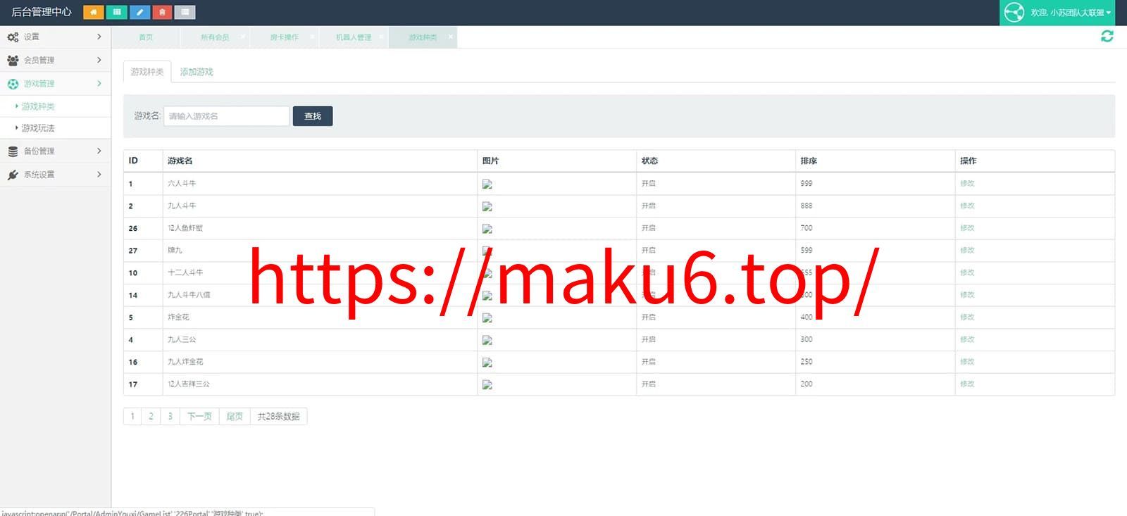 图片[6]-H5卡房+APP双端运营级别大联盟4.0无授权加密轻量级棋牌源码系统-凡客源码