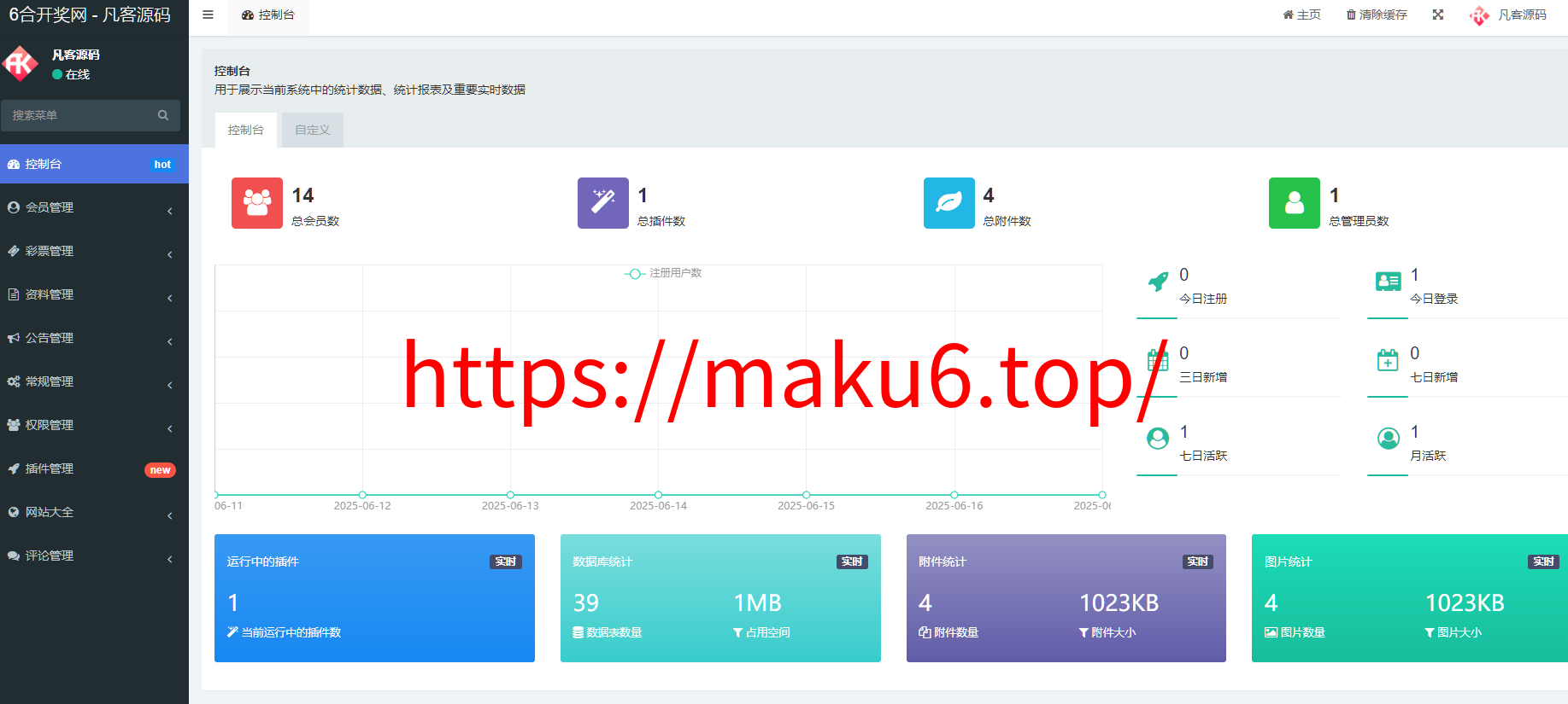 图片[9]-六合彩开奖资料图库全开源仿365六合开奖资料图库源码/前端uniapp纯源码+后端php-凡客源码
