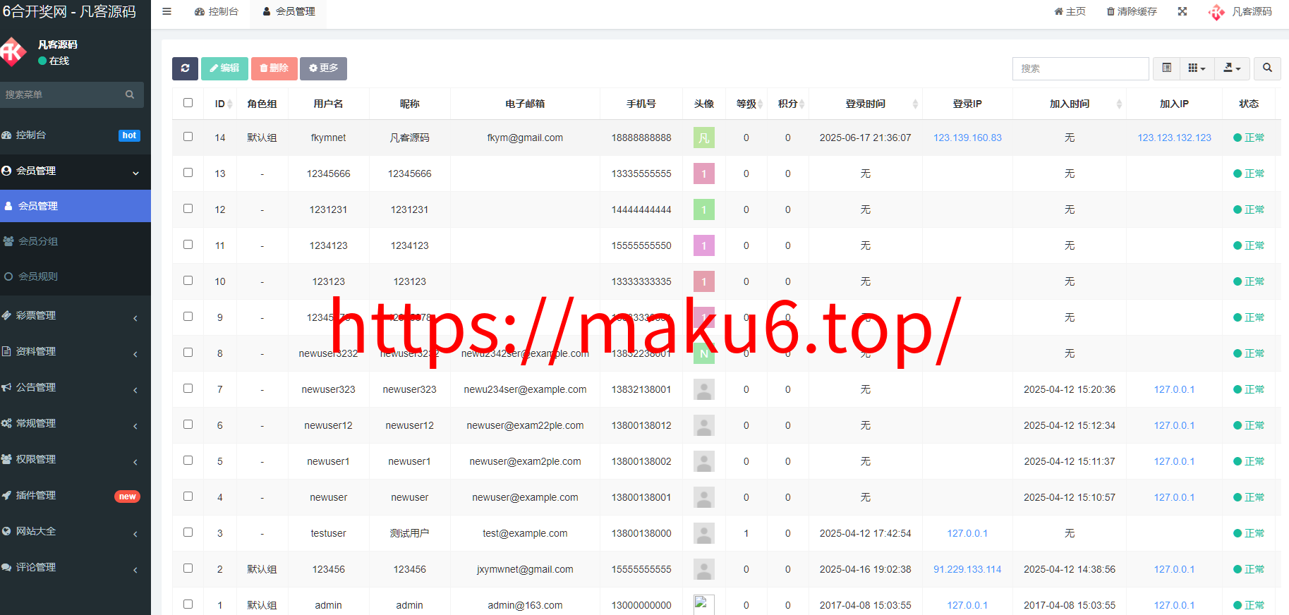 图片[10]-六合彩开奖资料图库全开源仿365六合开奖资料图库源码/前端uniapp纯源码+后端php-凡客源码