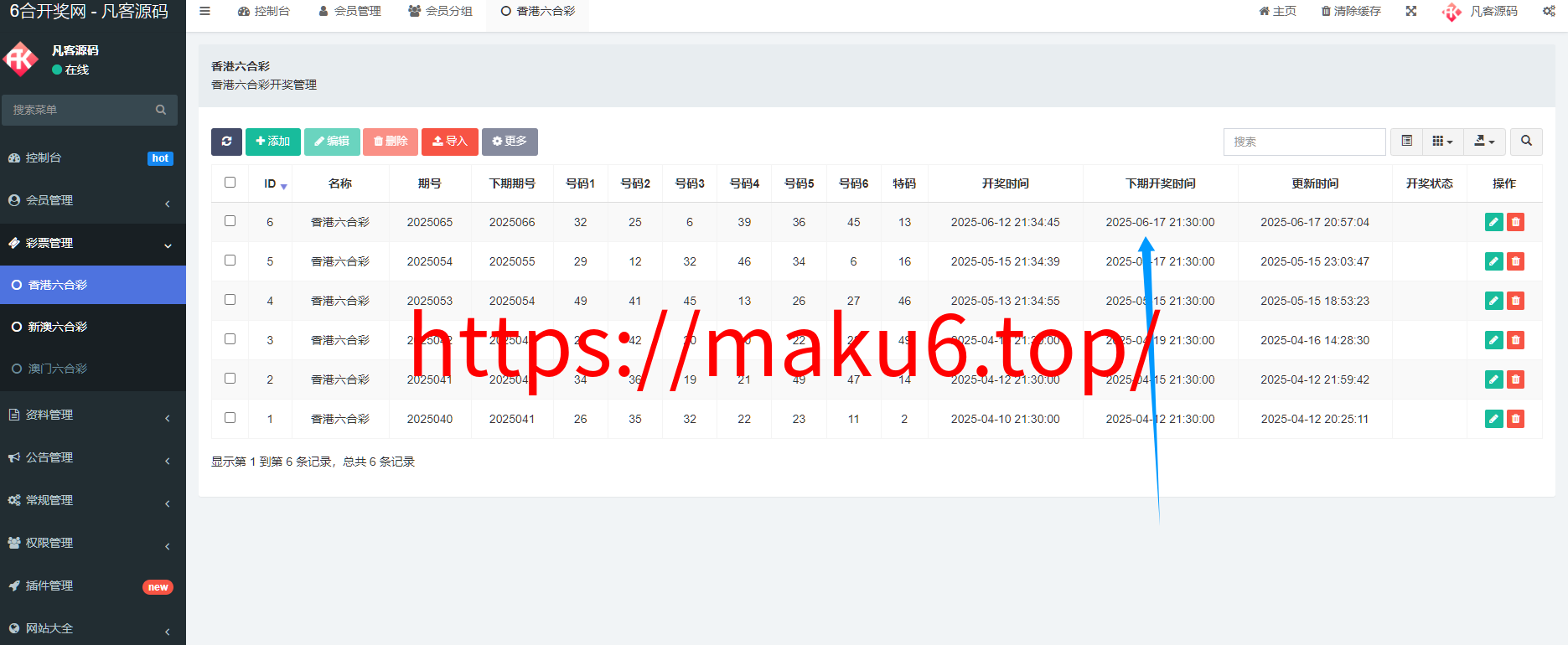 图片[11]-六合彩开奖资料图库全开源仿365六合开奖资料图库源码/前端uniapp纯源码+后端php-凡客源码