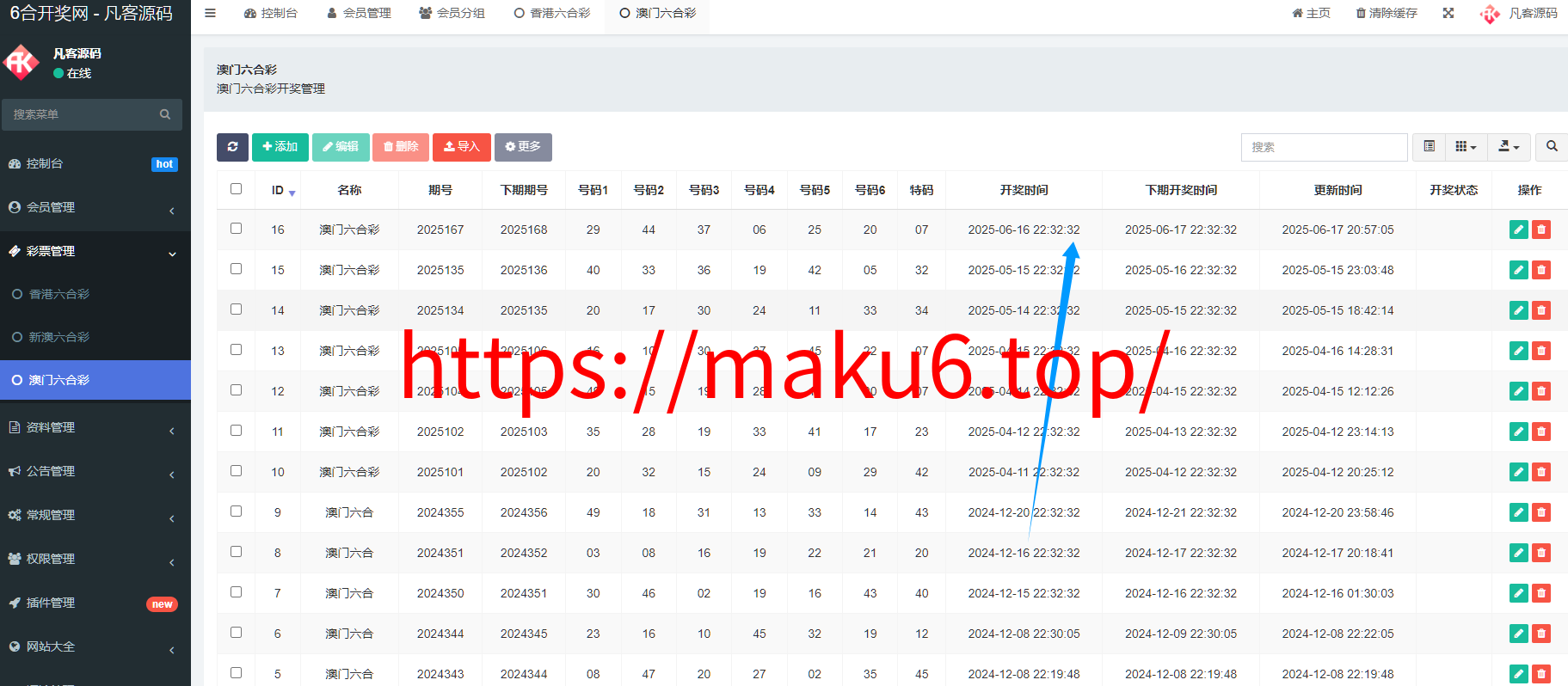 图片[12]-六合彩开奖资料图库全开源仿365六合开奖资料图库源码/前端uniapp纯源码+后端php-凡客源码