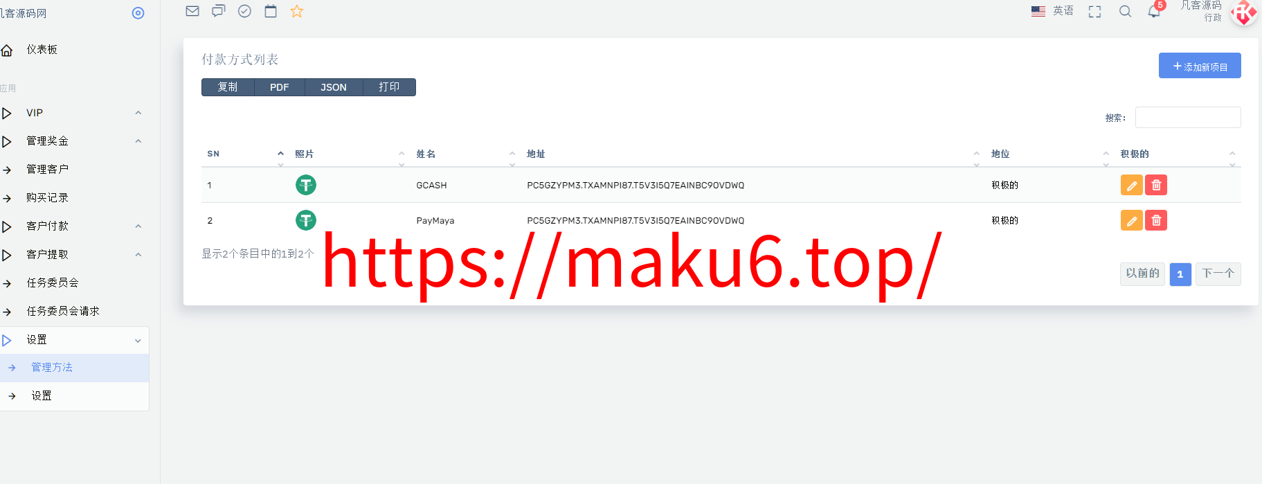 图片[9]-STELLANTIS海外汽车产品投资理财系统/前端html+后端PHP-凡客源码