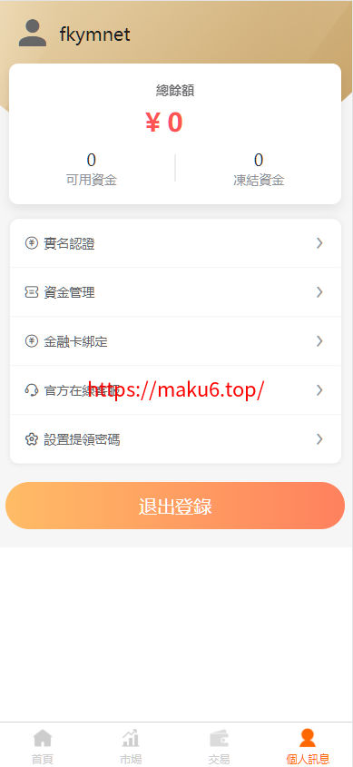 图片[3]-台股平台、股票投资、新股申购、高效的股票交易环境、折扣申购功能平台、自带客服对话-凡客源码
