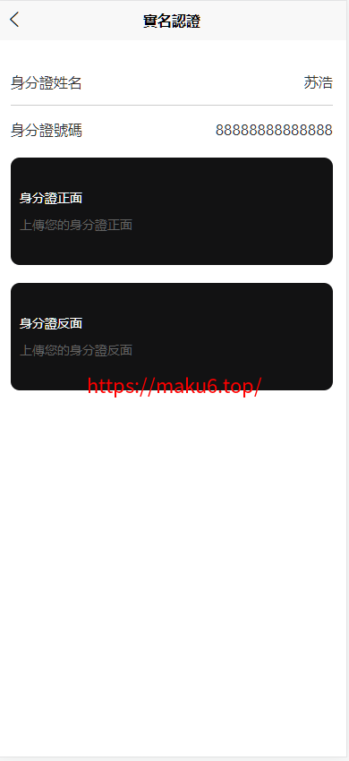 图片[4]-台股平台、股票投资、新股申购、高效的股票交易环境、折扣申购功能平台、自带客服对话-凡客源码