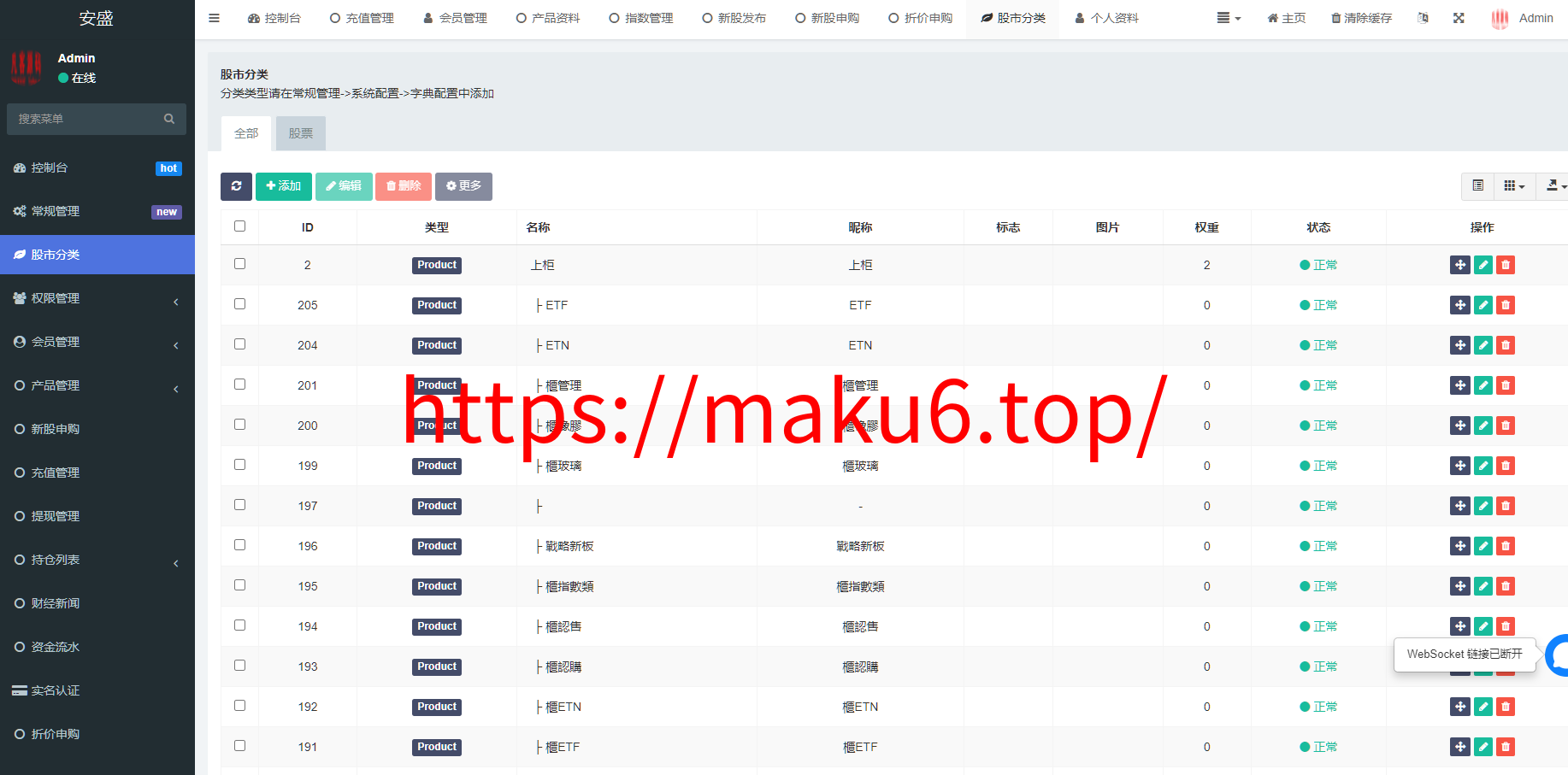 图片[10]-台股平台、股票投资、新股申购、高效的股票交易环境、折扣申购功能平台、自带客服对话-凡客源码