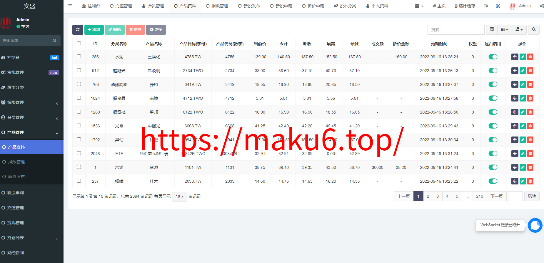 图片[11]-台股平台、股票投资、新股申购、高效的股票交易环境、折扣申购功能平台、自带客服对话-凡客源码