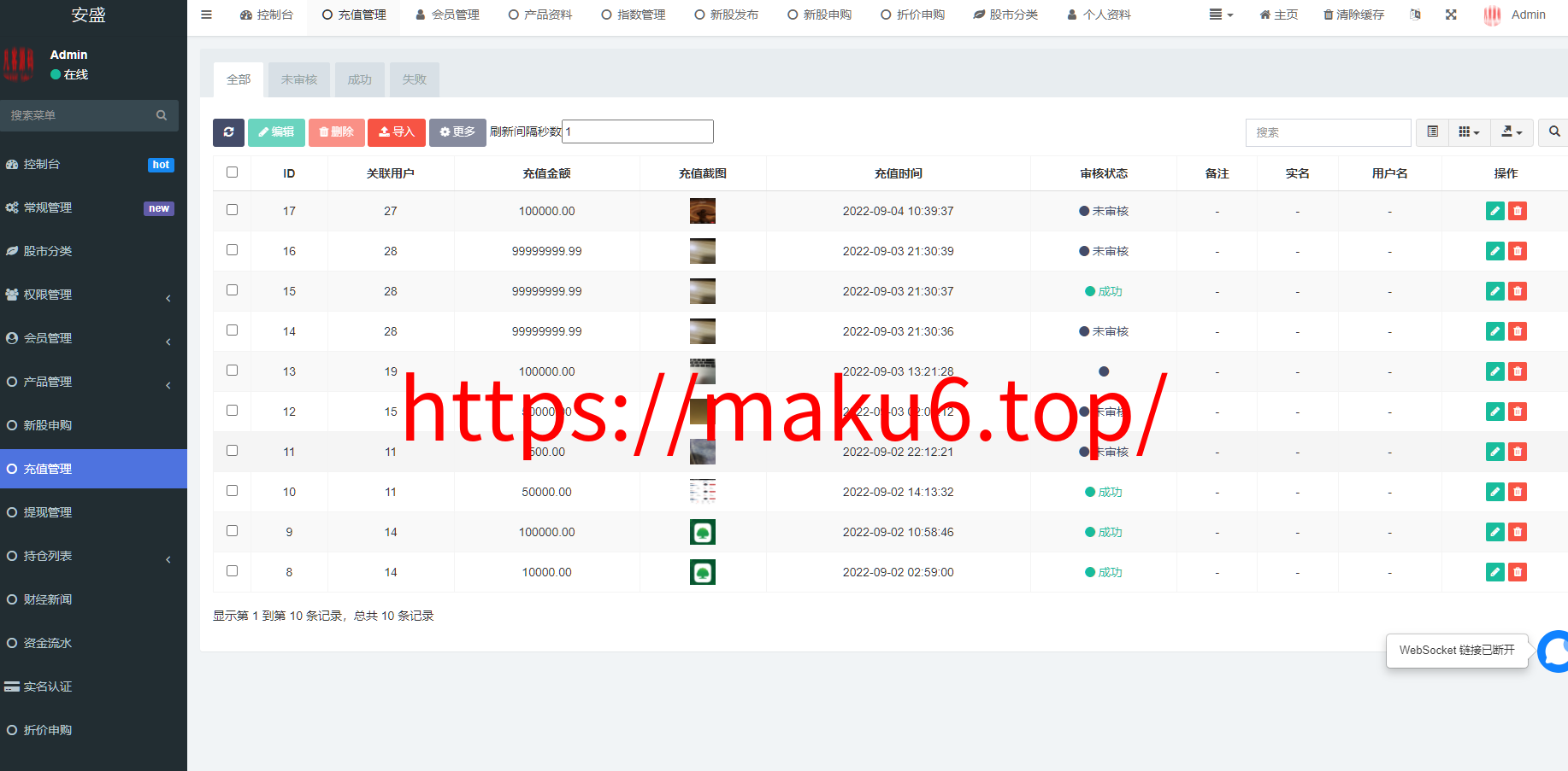 图片[14]-台股平台、股票投资、新股申购、高效的股票交易环境、折扣申购功能平台、自带客服对话-凡客源码