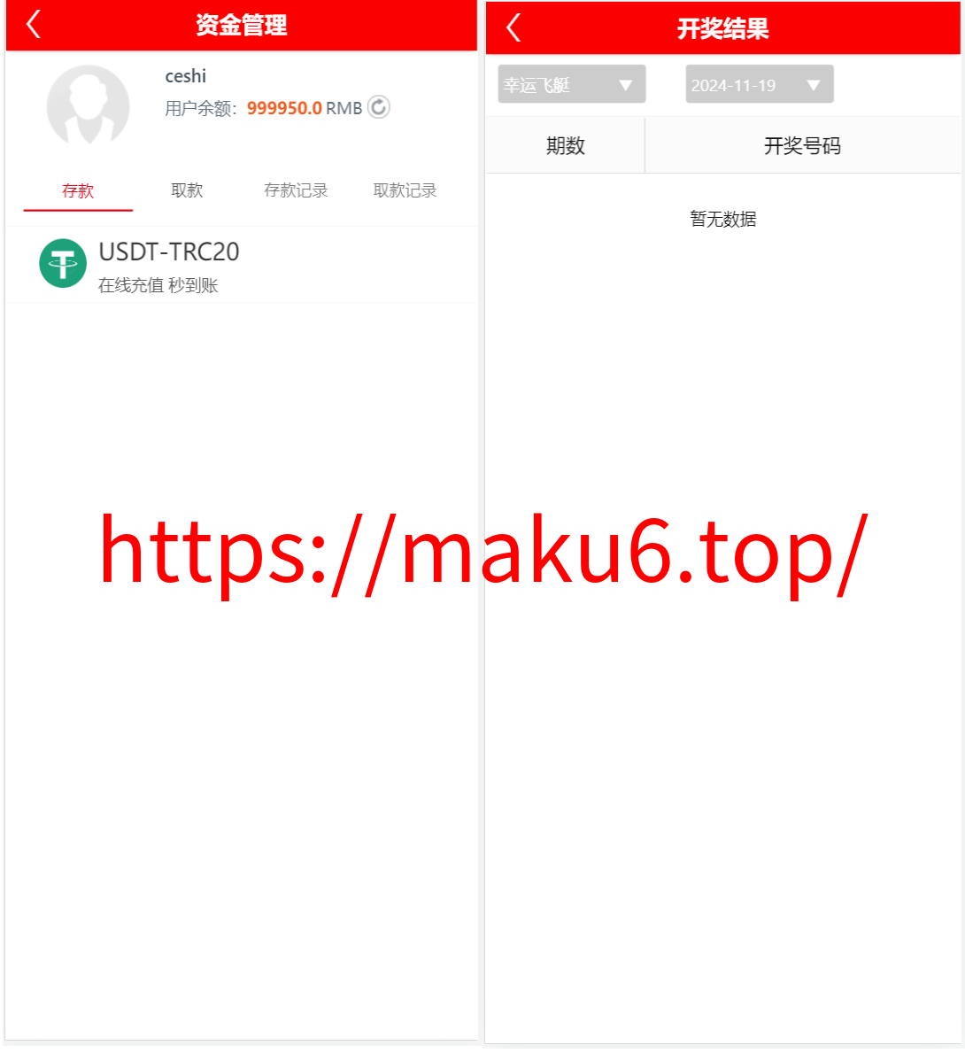 图片[1]-天恒二开+番滩玩法+USDT支付/修复下注派奖等-凡客源码