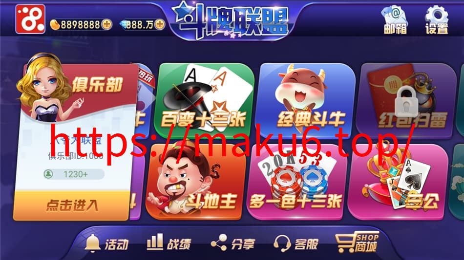 图片[1]-斗牌联盟棋牌完整源码网狐二开版卡房金币模式-凡客源码
