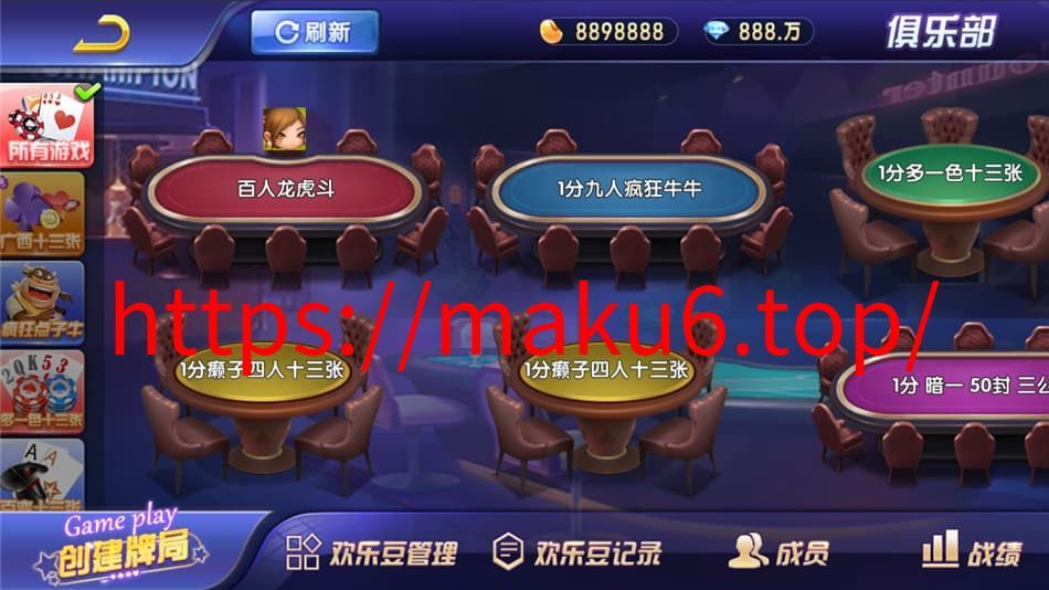 图片[2]-斗牌联盟棋牌完整源码网狐二开版卡房金币模式-凡客源码